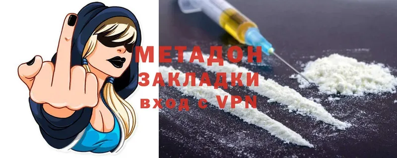 МЕТАДОН methadone  купить наркотики сайты  Поворино 